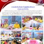 การสอบคัดเลือกเป็นอัตราจ้างผู้ปฏิบัติงานให้ราชการ ตำแหน่ง ธุรการโรงเรียน