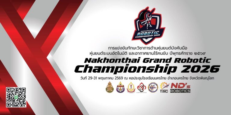 Nakhonthai Grand Robotic Championship 2026